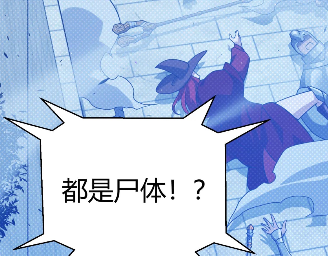 我来自游戏免费漫画下拉式酷漫屋漫画,第209话 屠城2图