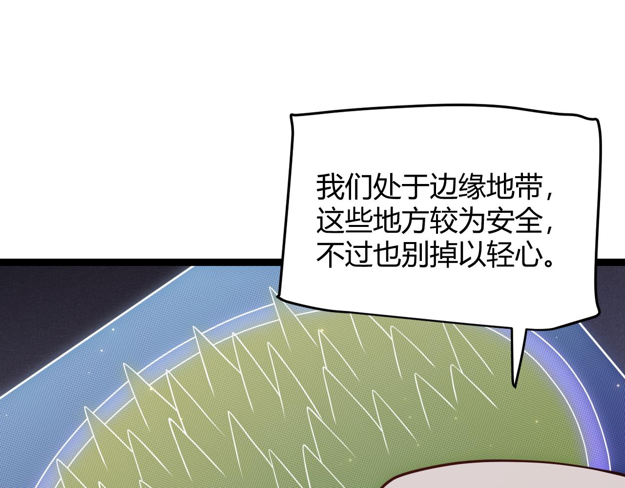 我来自游戏免费漫画下拉式酷漫屋漫画,第117话 羊的较量2图