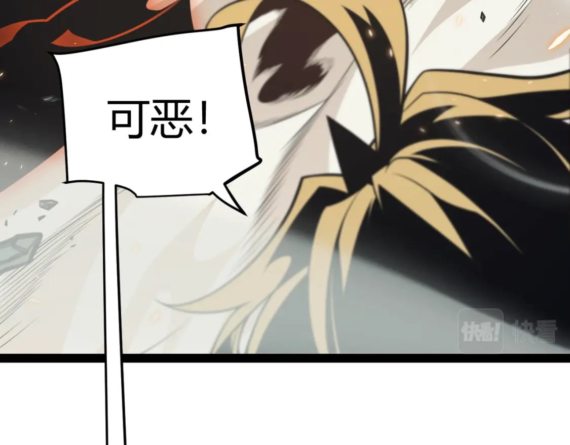 我来自游戏免费漫画下拉式酷漫屋漫画,第175话 最后一击1图
