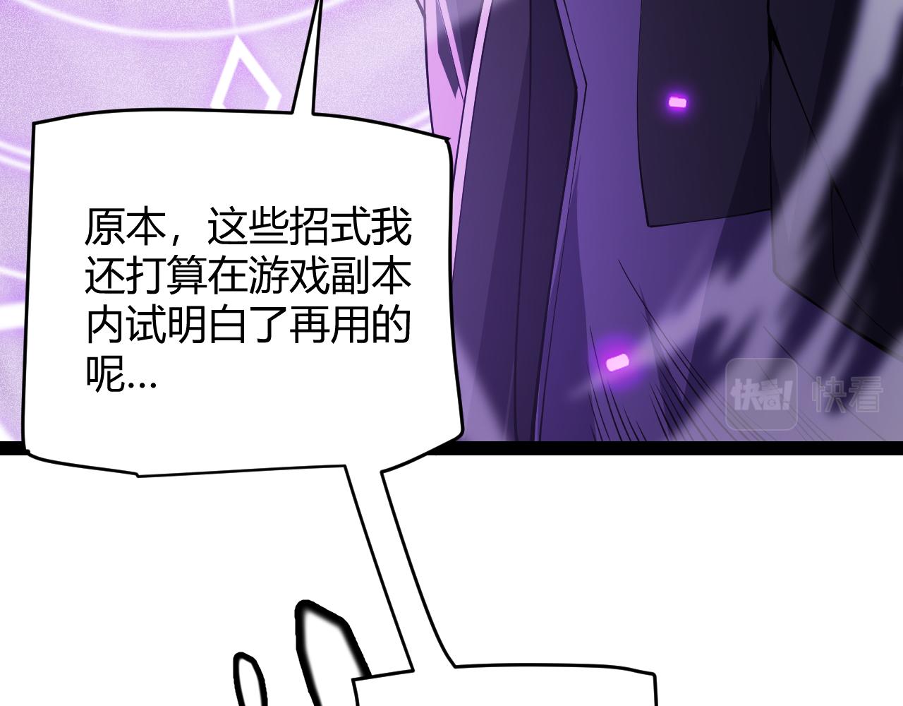 我来自游戏第二季在线观看漫画,第132话 铁拳监狱长1图