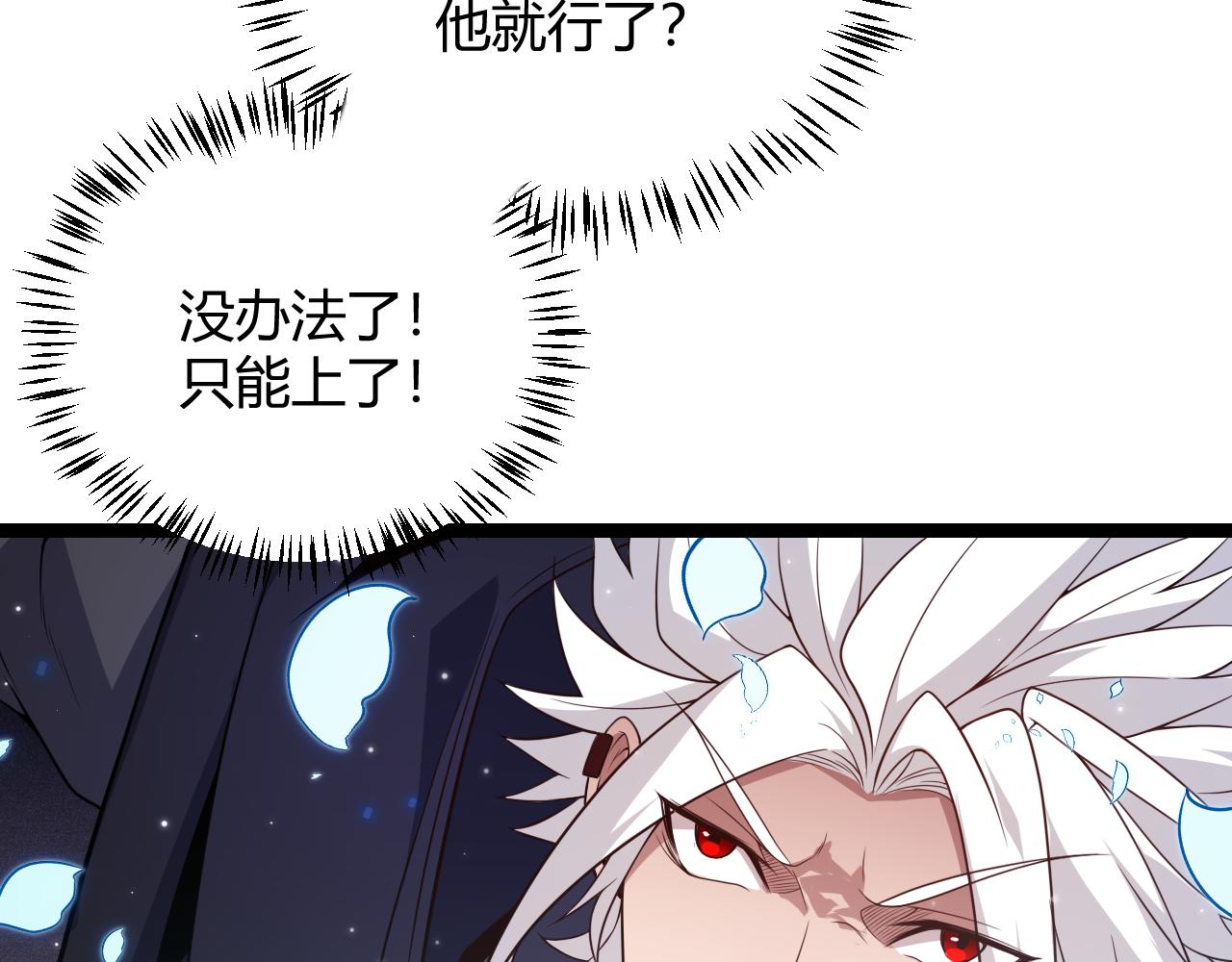 我来自游戏免费漫画下拉式酷漫屋漫画,第111话 月光骑士认主1图
