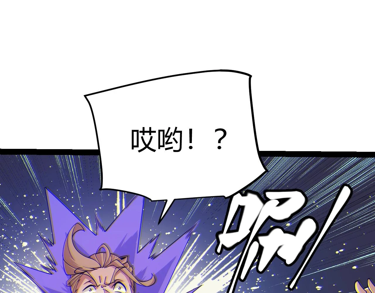 我来自游戏免费漫画下拉式酷漫屋漫画,第157话 我是谁，告诉我2图