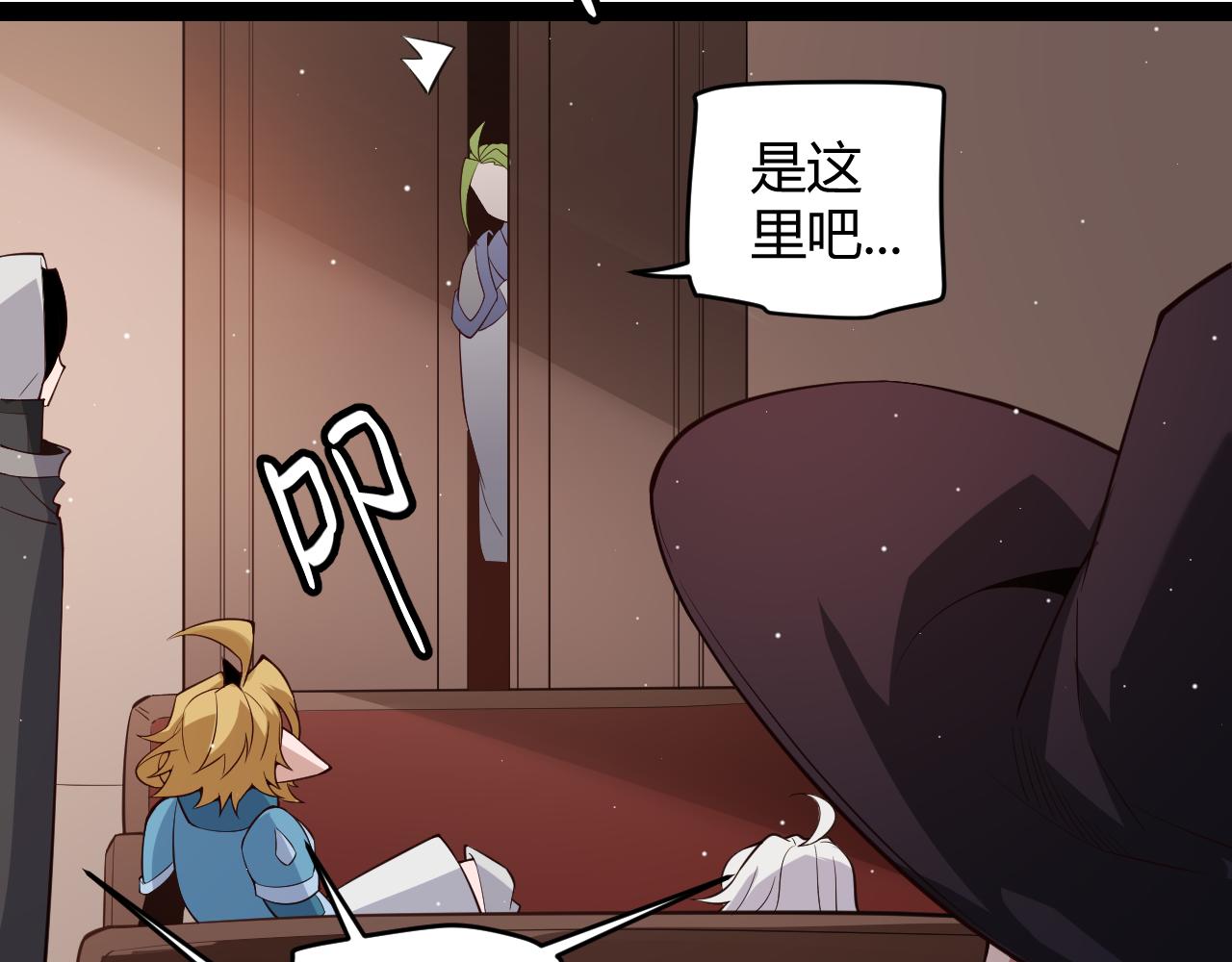我来自游戏漫画,第141话 影新的成员2图