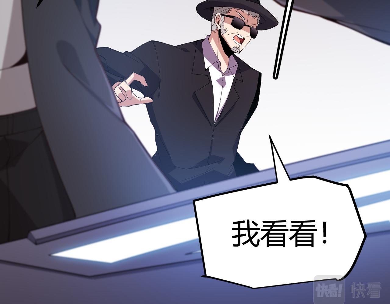 我来自游戏免费漫画下拉式酷漫屋漫画,第101话 打造最强2图