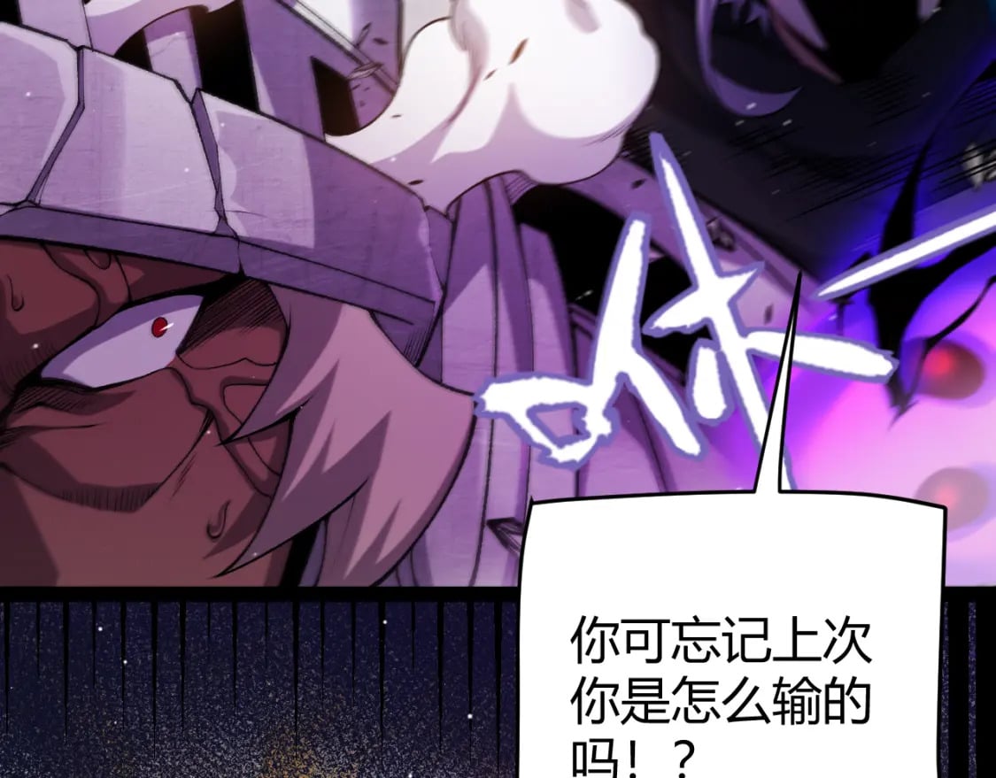 我来自游戏免费漫画下拉式酷漫屋漫画,第211话 凌策的极度威1图