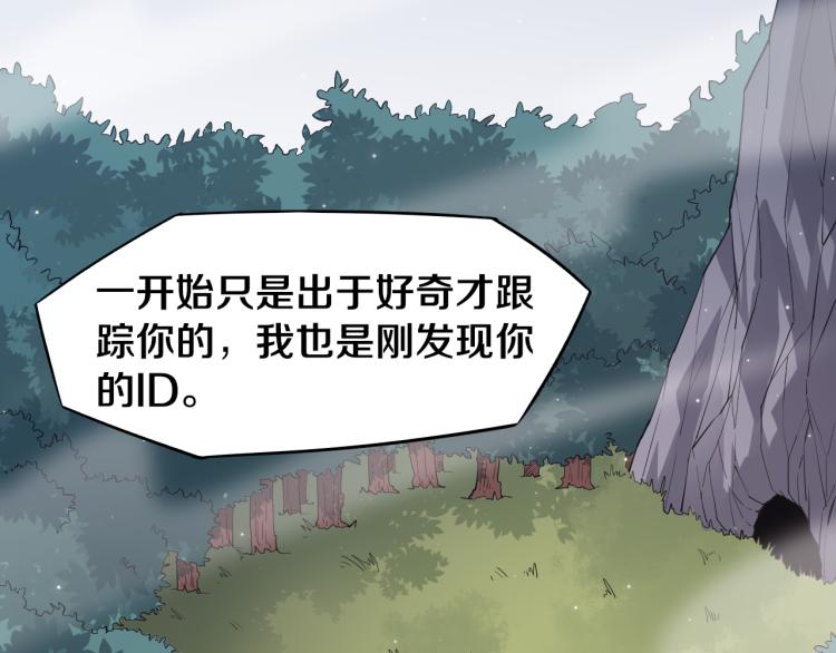 我来自游戏免费漫画下拉式酷漫屋漫画,第30话 挑战不动暗纹1图