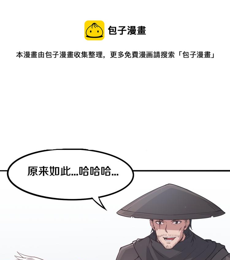 我来自游戏团子漫画,第31话 承诺与决心1图