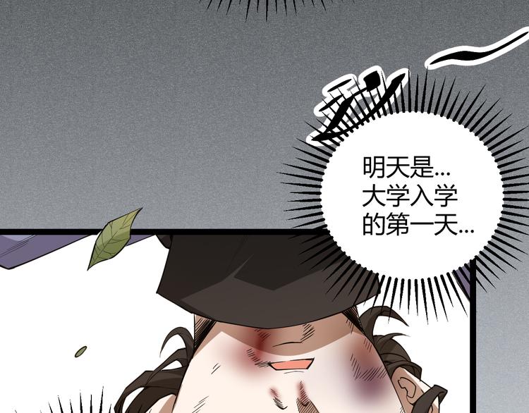 我来自游戏免费漫画下拉式酷漫屋漫画,第一话 重回三年前，我来自游戏1图
