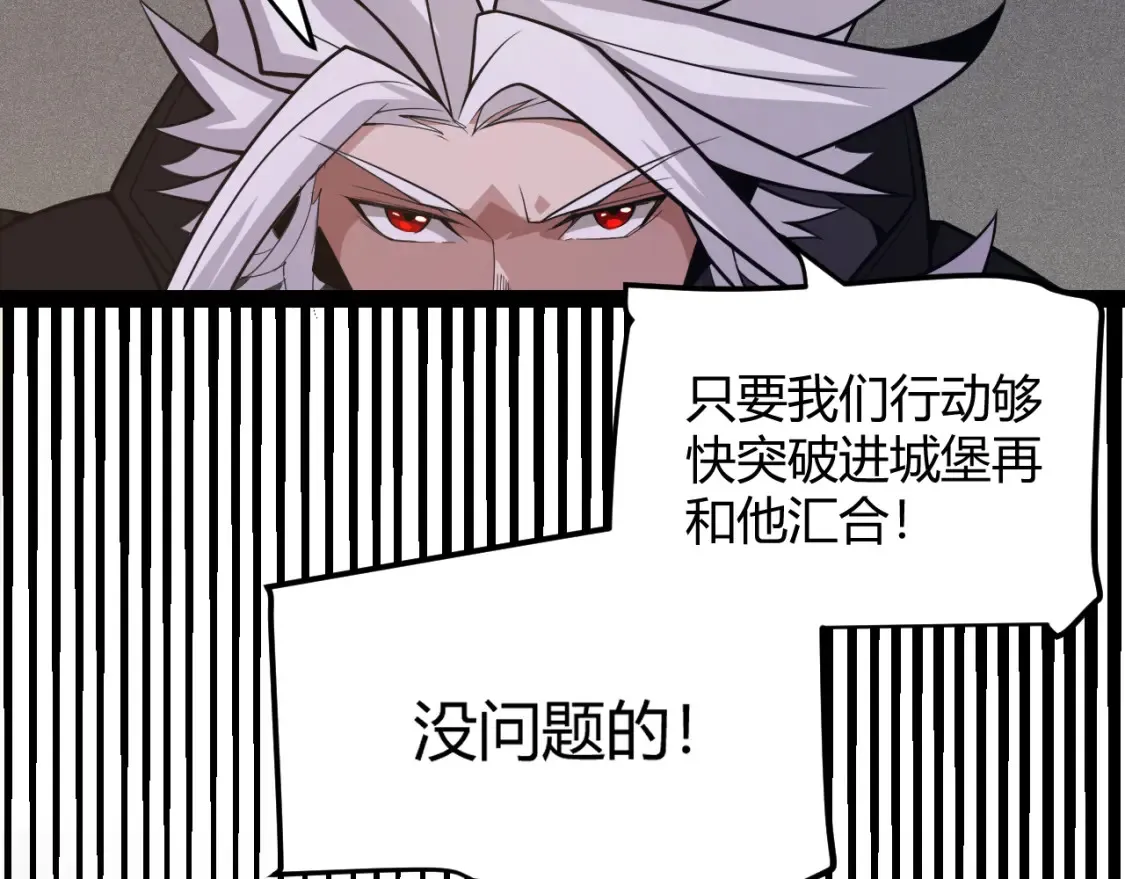 我来自游戏免费漫画下拉式酷漫屋漫画,第166话 分组合作！2图