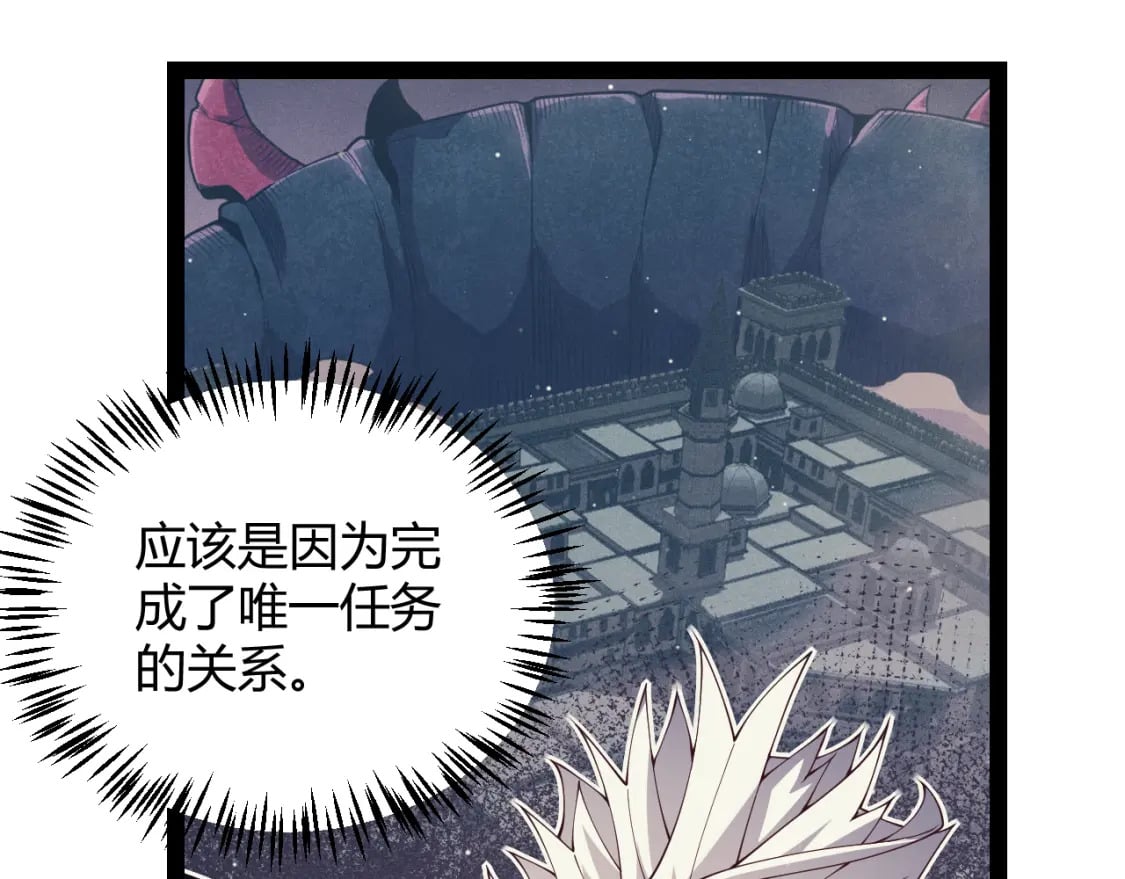 我来自游戏免费漫画下拉式酷漫屋漫画,第164话 双重变异恶魔蛋？2图