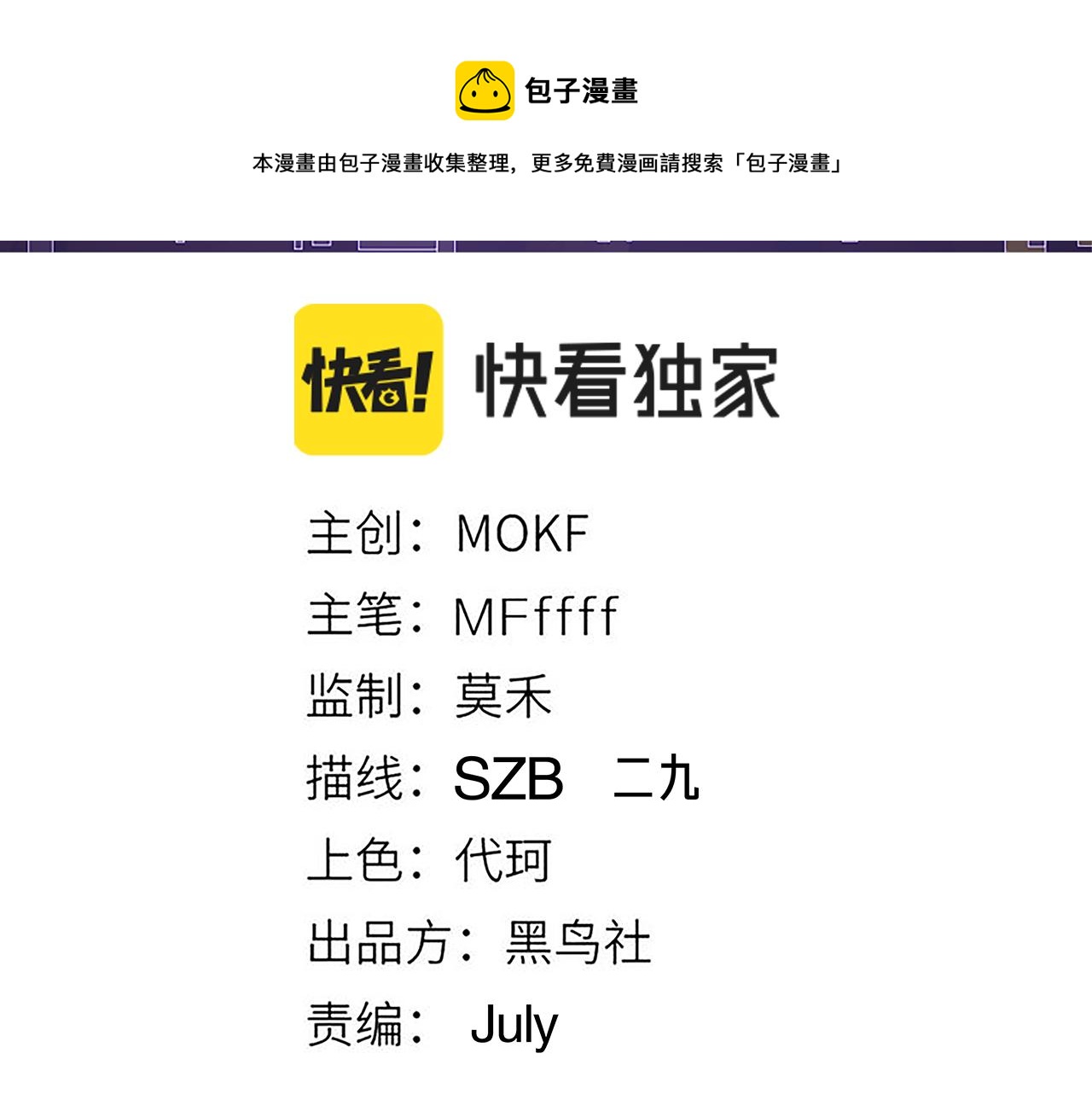 我来自游戏免费漫画下拉式酷漫屋漫画,第73话 差太多了。1图