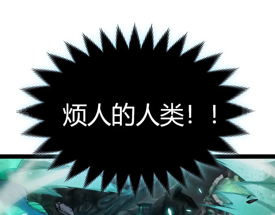 我来自游戏免费漫画下拉式酷漫屋漫画,第185话 团子救父！2图