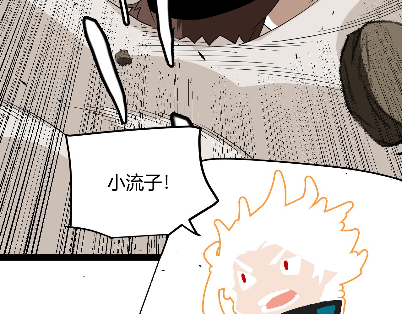 我来自游戏免费漫画下拉式酷漫屋漫画,第149话 对方盟友出现！1图