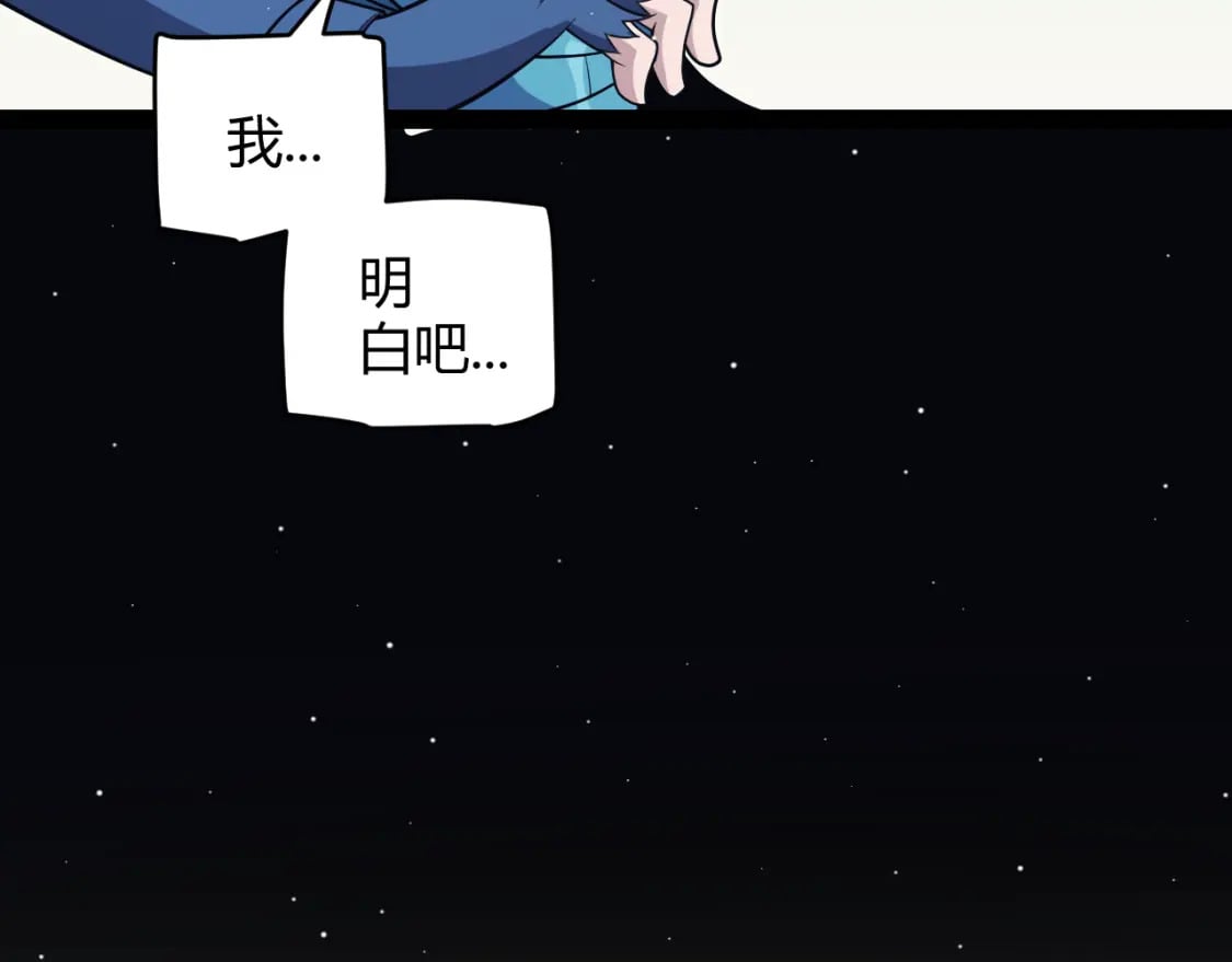 我来自游戏免费漫画下拉式酷漫屋漫画,第178话 第一公会会长？！1图