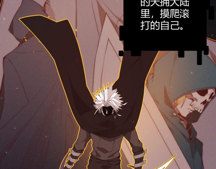 我来自游戏免费漫画下拉式酷漫屋漫画,第19话 怪物般的数据1图