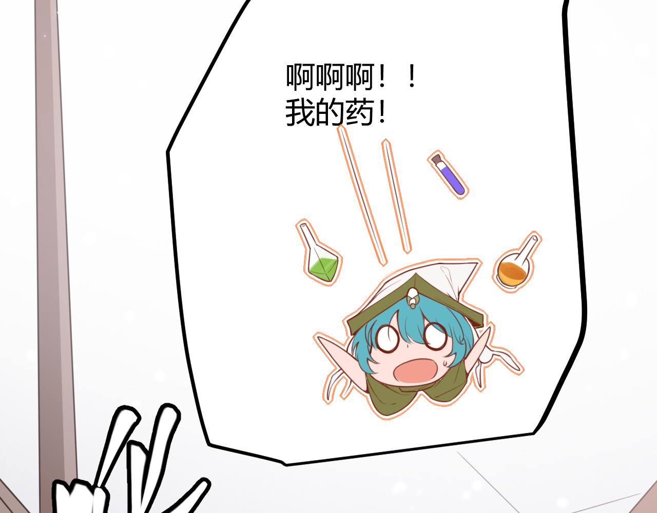 我来自游戏免费漫画下拉式酷漫屋漫画,第39话 你想成为最强药剂师吗2图