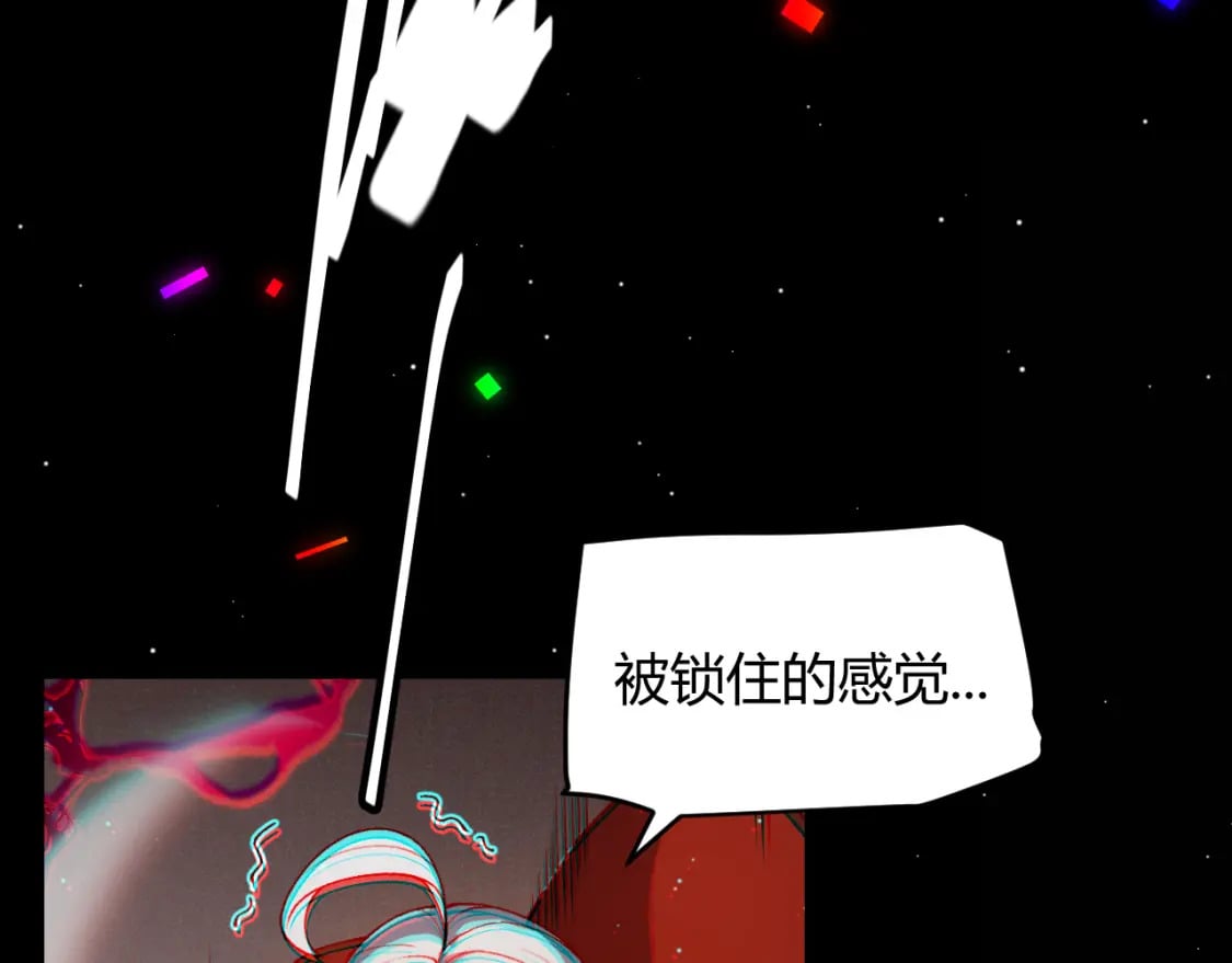 我来自游戏团子漫画,第213话 公会大战开始1图