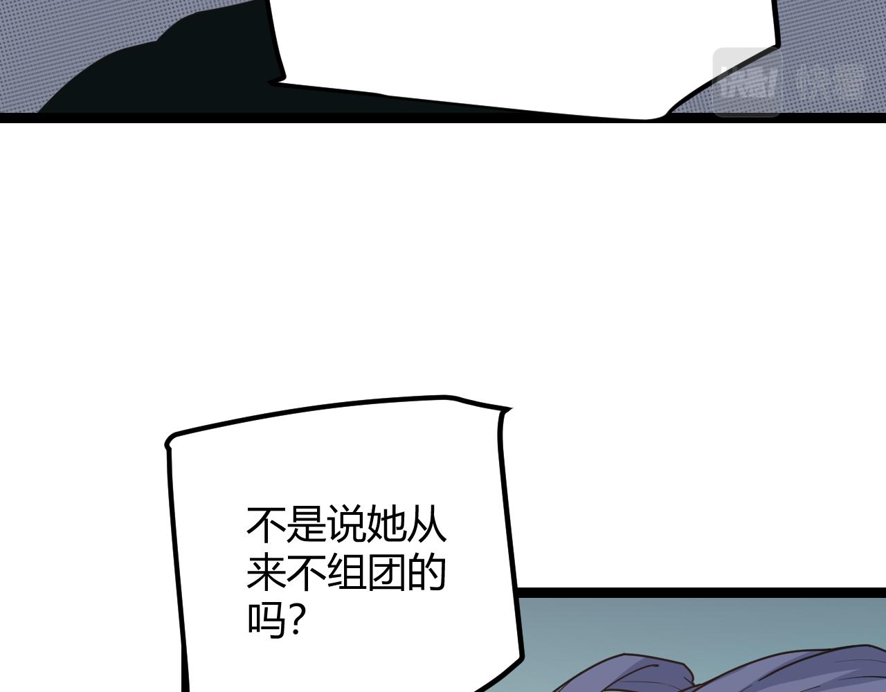 我来自游戏免费漫画下拉式酷漫屋漫画,第61话 一场炎舞2图