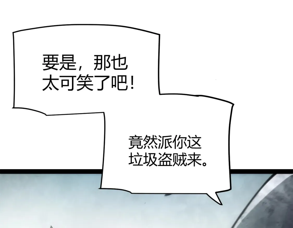 我来自游戏免费漫画下拉式酷漫屋漫画,第253话 宿命的对决1图