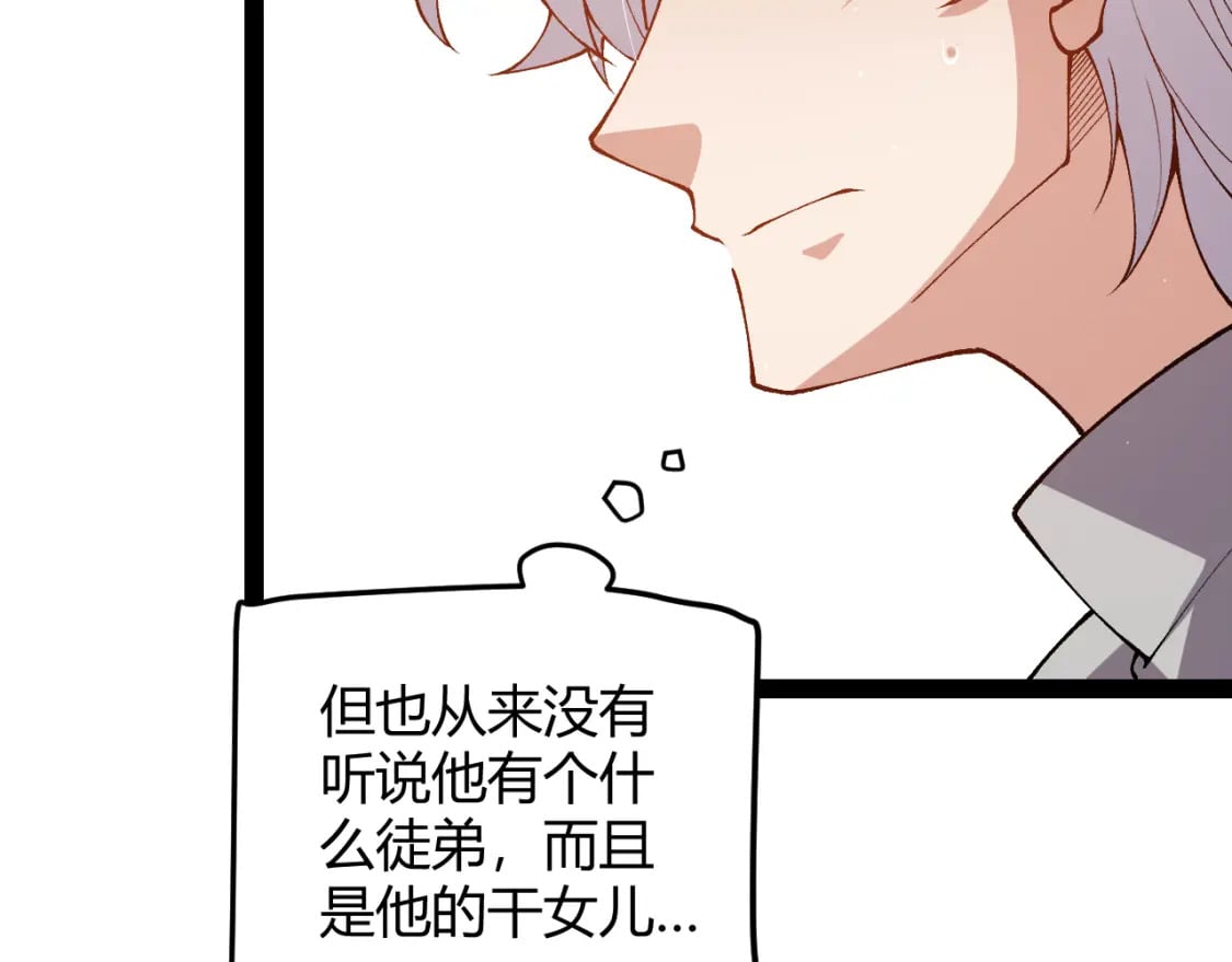 我来自游戏免费漫画下拉式酷漫屋漫画,第204话 第二次切磋1图