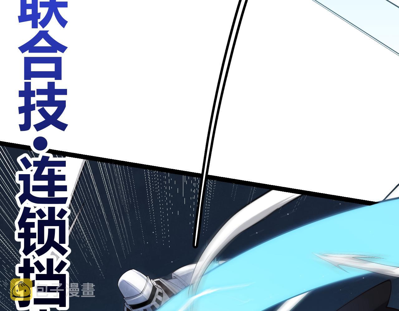 我来自游戏免费漫画下拉式酷漫屋漫画,第109话 死亡女巫的索求1图