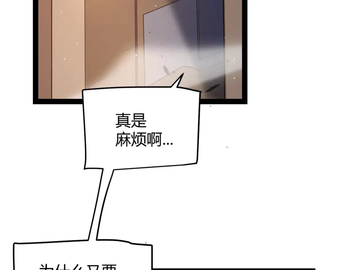 我来自游戏免费漫画下拉式酷漫屋漫画,第231话 不动暗纹最后的询问！1图