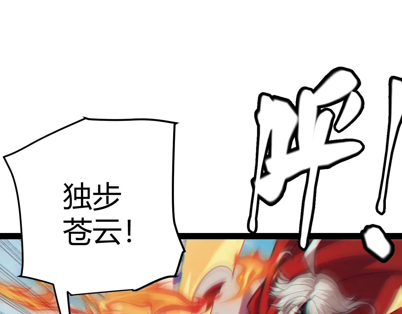 我来自游戏免费漫画下拉式酷漫屋漫画,第153话 [峥影登场]2图
