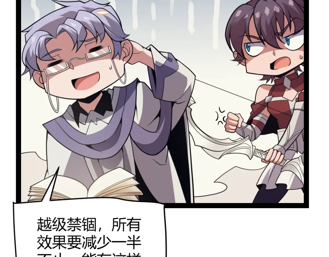 我来自游戏免费漫画下拉式酷漫屋漫画,第167话 合作之力1图