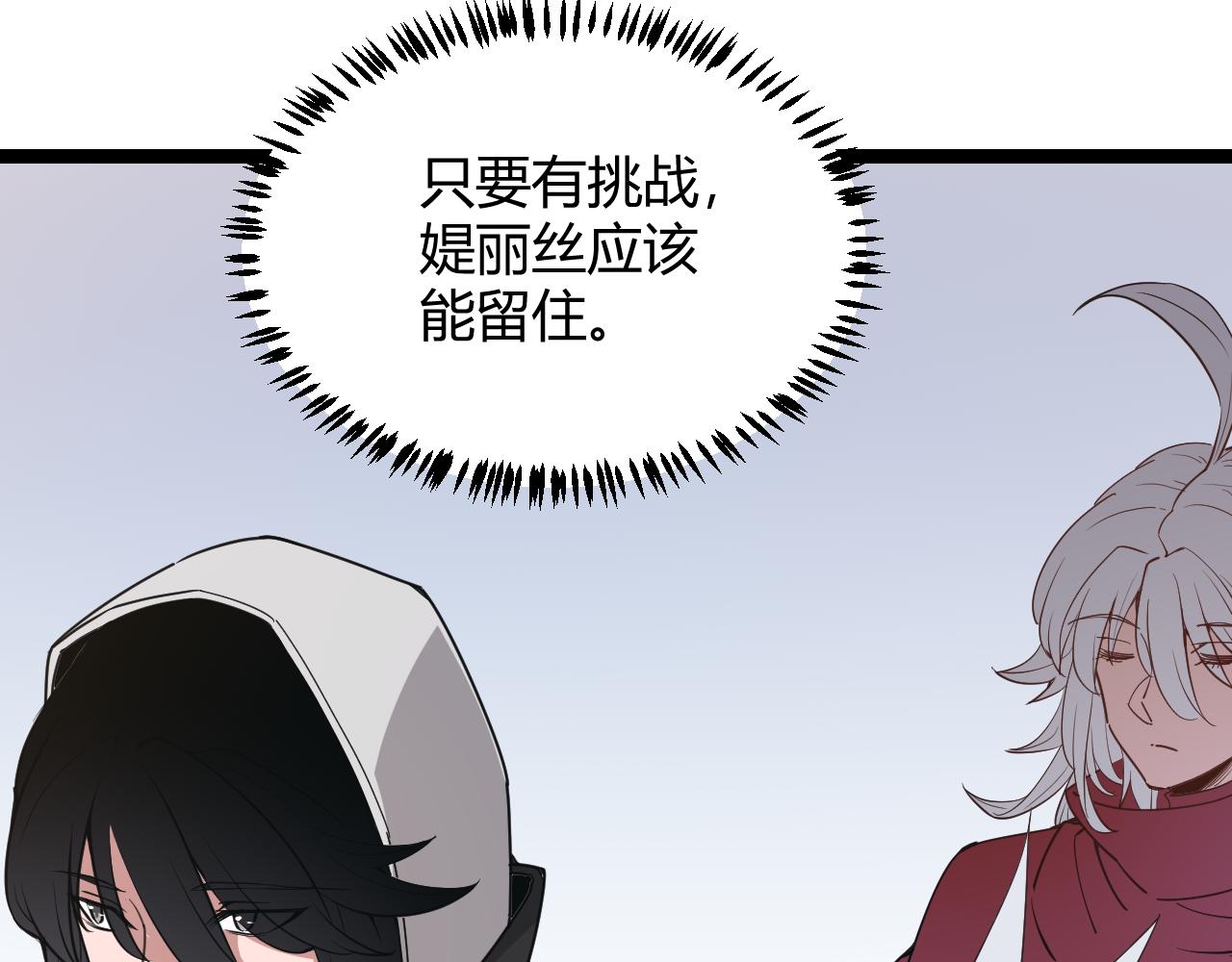 我来自游戏免费漫画下拉式酷漫屋漫画,第59话 有人模仿我的脸？1图