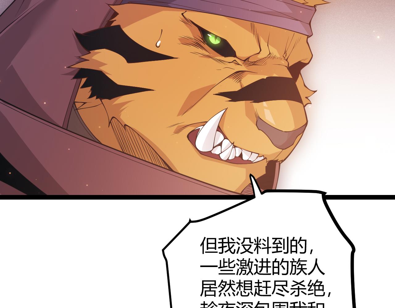 我来自游戏免费漫画下拉式酷漫屋漫画,第83话 爆炸中的等级飙升！2图