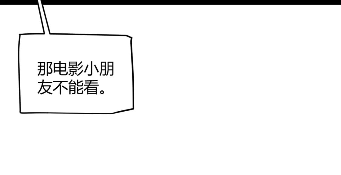 我来自游戏免费漫画下拉式酷漫屋漫画,第203话 相遇不动暗纹1图