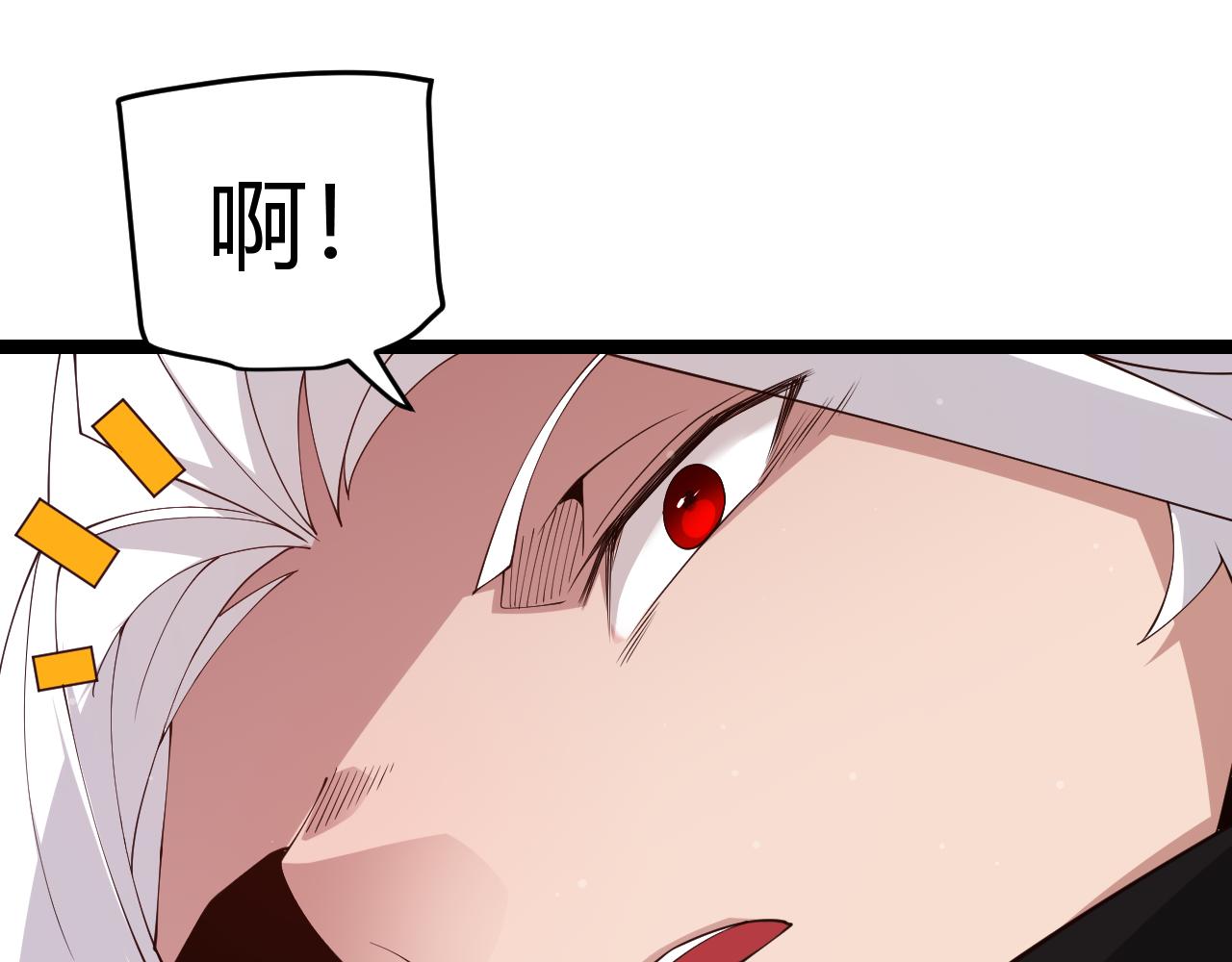 我来自游戏免费漫画下拉式酷漫屋漫画,第104话 富可敌公会2图