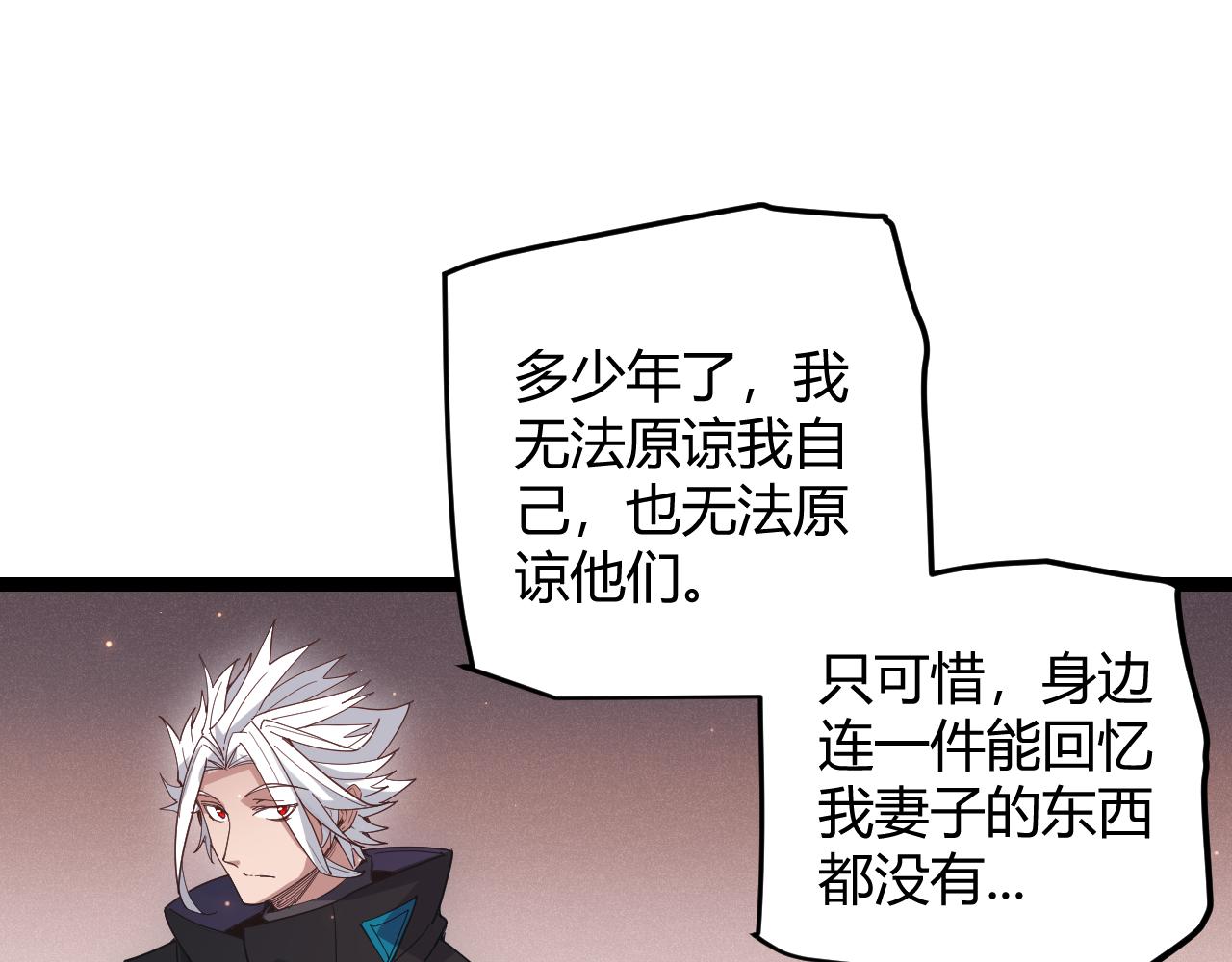 我来自游戏免费漫画下拉式酷漫屋漫画,第83话 爆炸中的等级飙升！2图