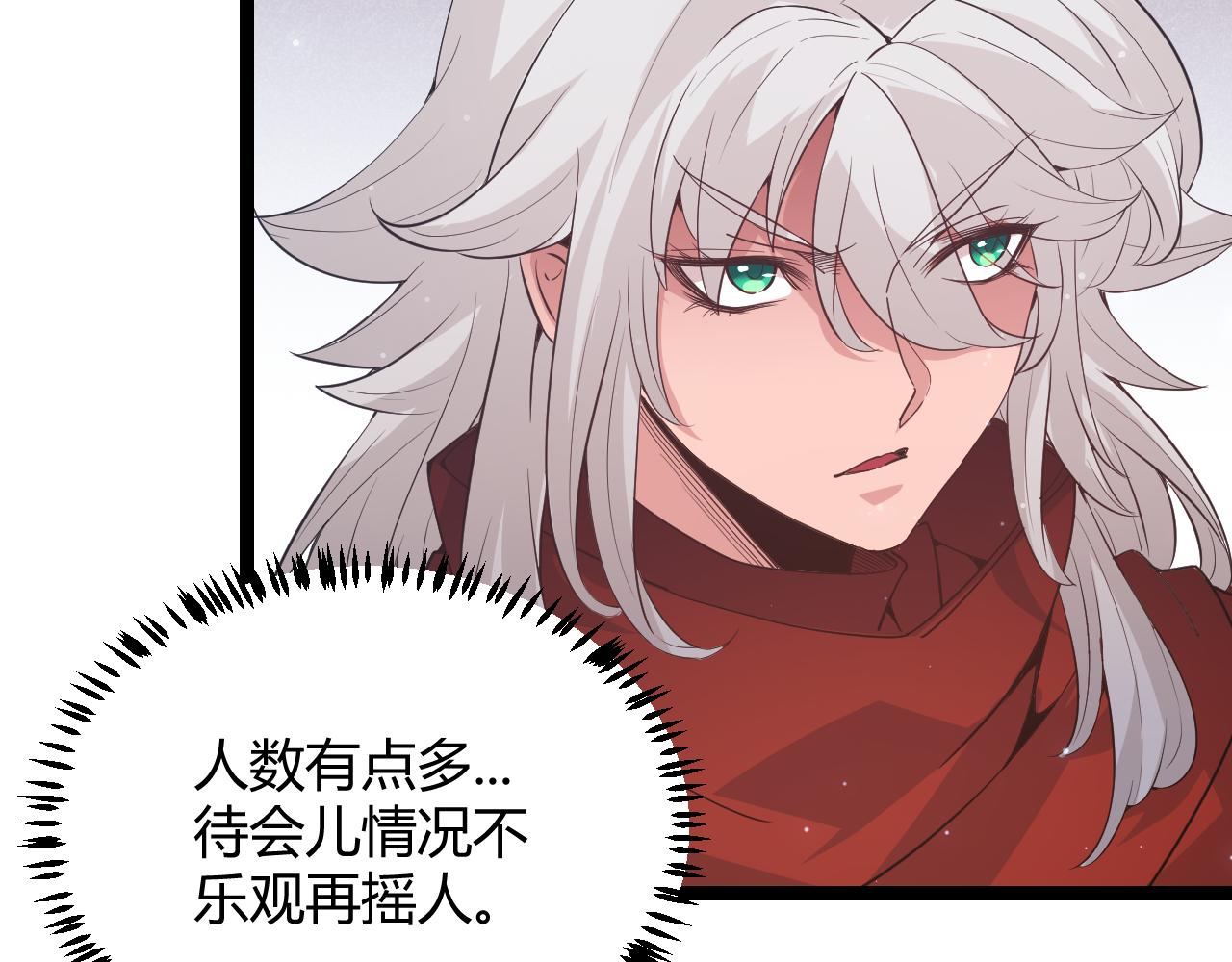 我来自游戏免费漫画下拉式酷漫屋漫画,第64话 埋伏的危机！2图