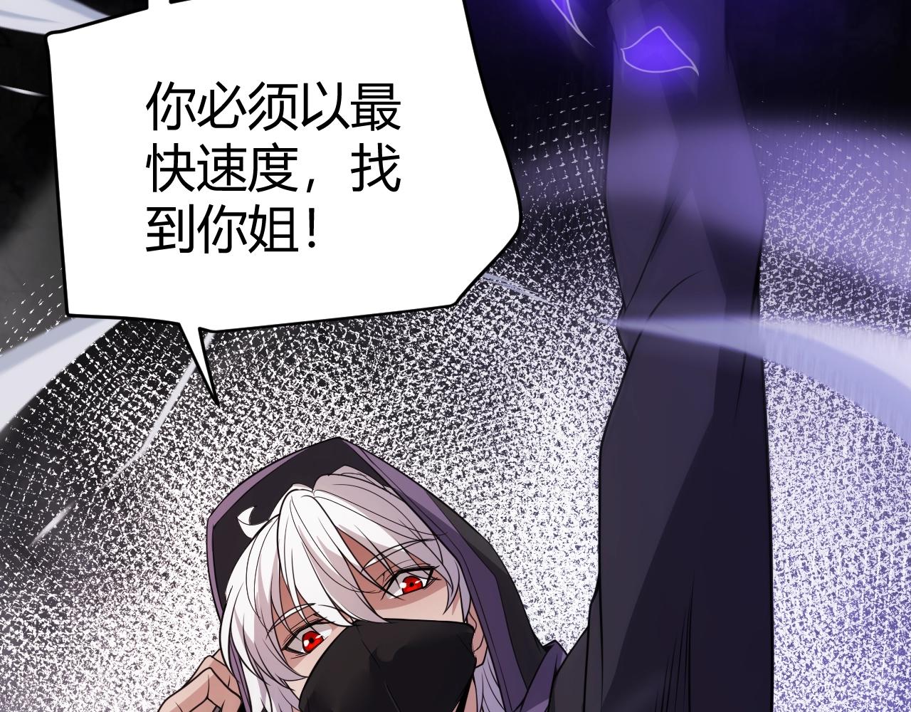 我来自游戏75漫画,第131话 暴力入侵？！1图