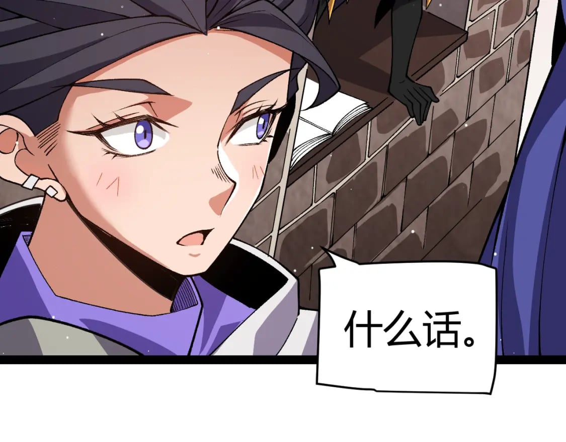 我来自游戏免费漫画下拉式酷漫屋漫画,第202话 百级奖励2图