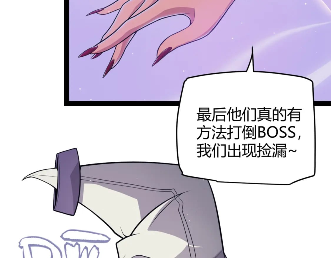 我来自游戏免费漫画下拉式酷漫屋漫画,第168话 咆哮的疯王1图