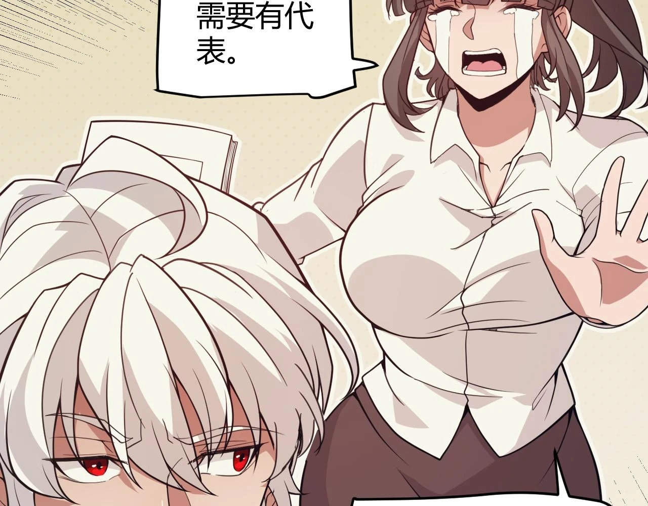 我来自游戏免费漫画下拉式酷漫屋漫画,第154话 运动会1图