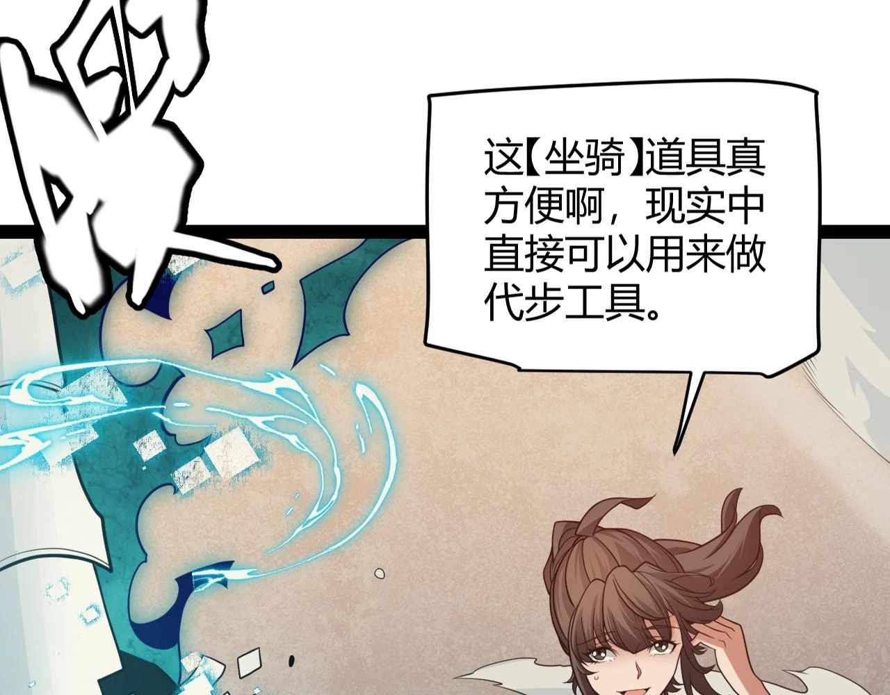 我来自游戏免费漫画下拉式酷漫屋漫画,第156话 惩罚色狼1图