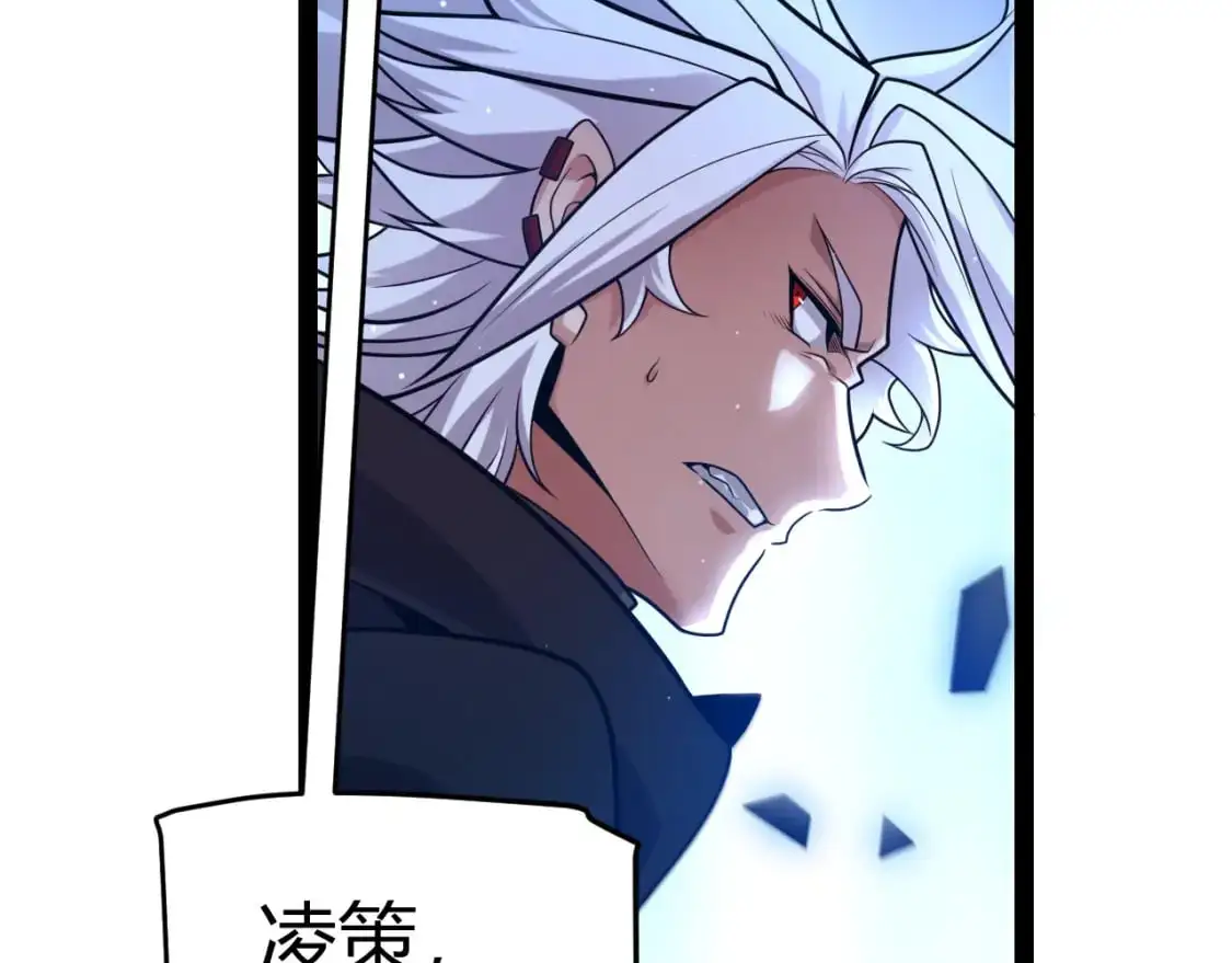 我来自游戏免费漫画下拉式酷漫屋漫画,第236话 等级暴降的凌策！1图