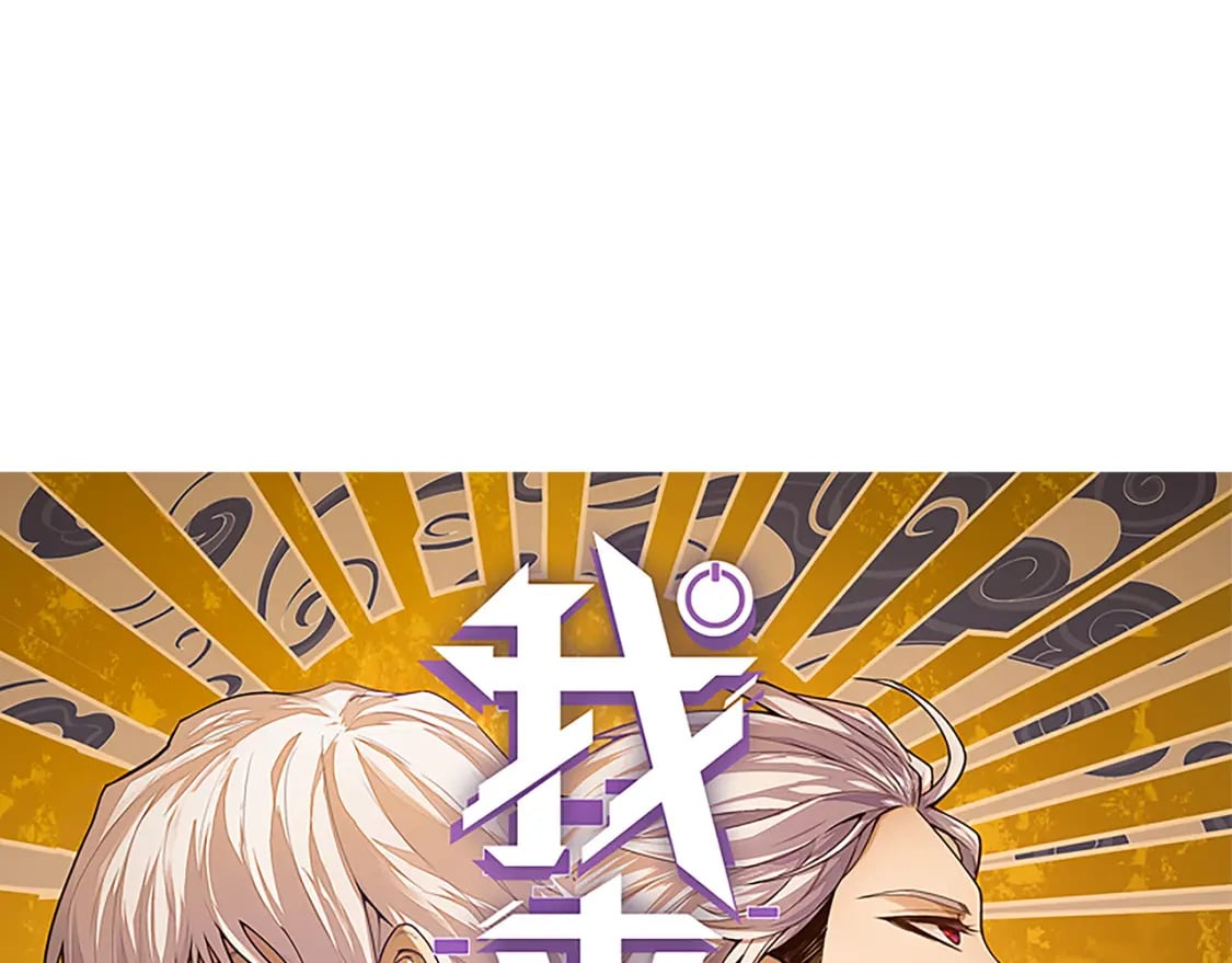 我来自游戏漫画全集漫画,第186话 第一盾的记录1图