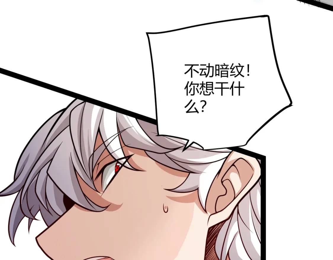 我来自游戏免费漫画下拉式酷漫屋漫画,第204话 第二次切磋2图