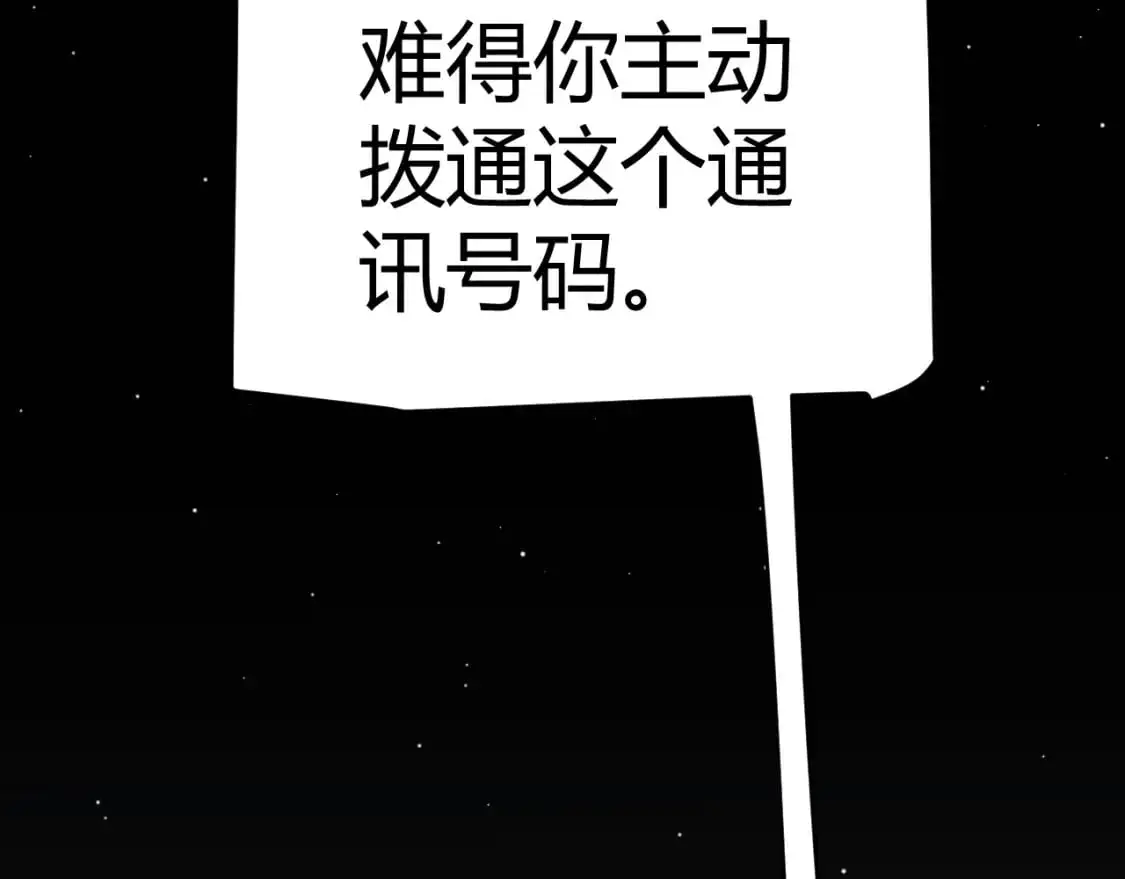 我来自游戏免费漫画下拉式酷漫屋漫画,第224话 另类的潜入21图