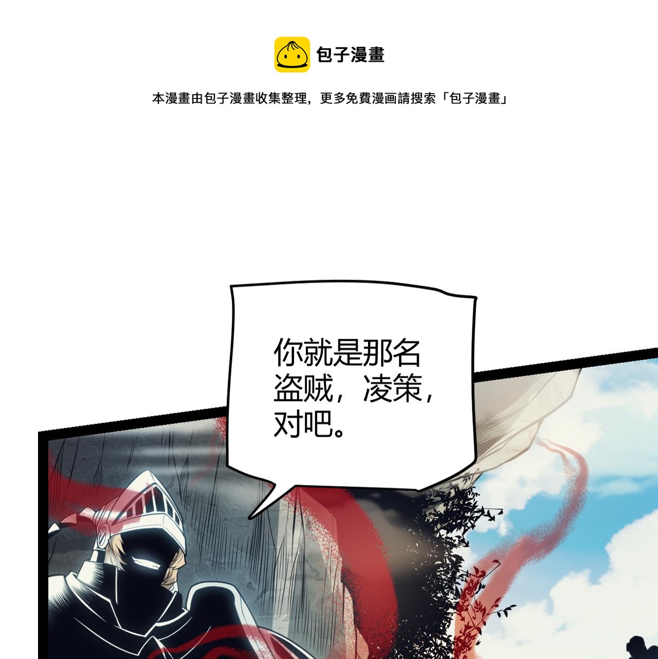 我来自游戏漫画下拉式免费看漫画,第147话 一触即发！平川大战！1图