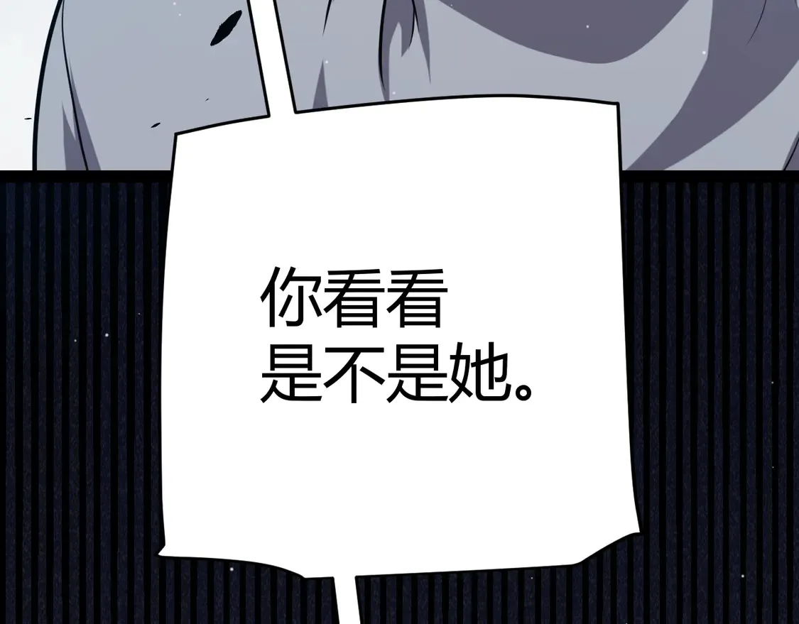 我来自游戏免费漫画下拉式酷漫屋漫画,第265话 发生的危机？2图
