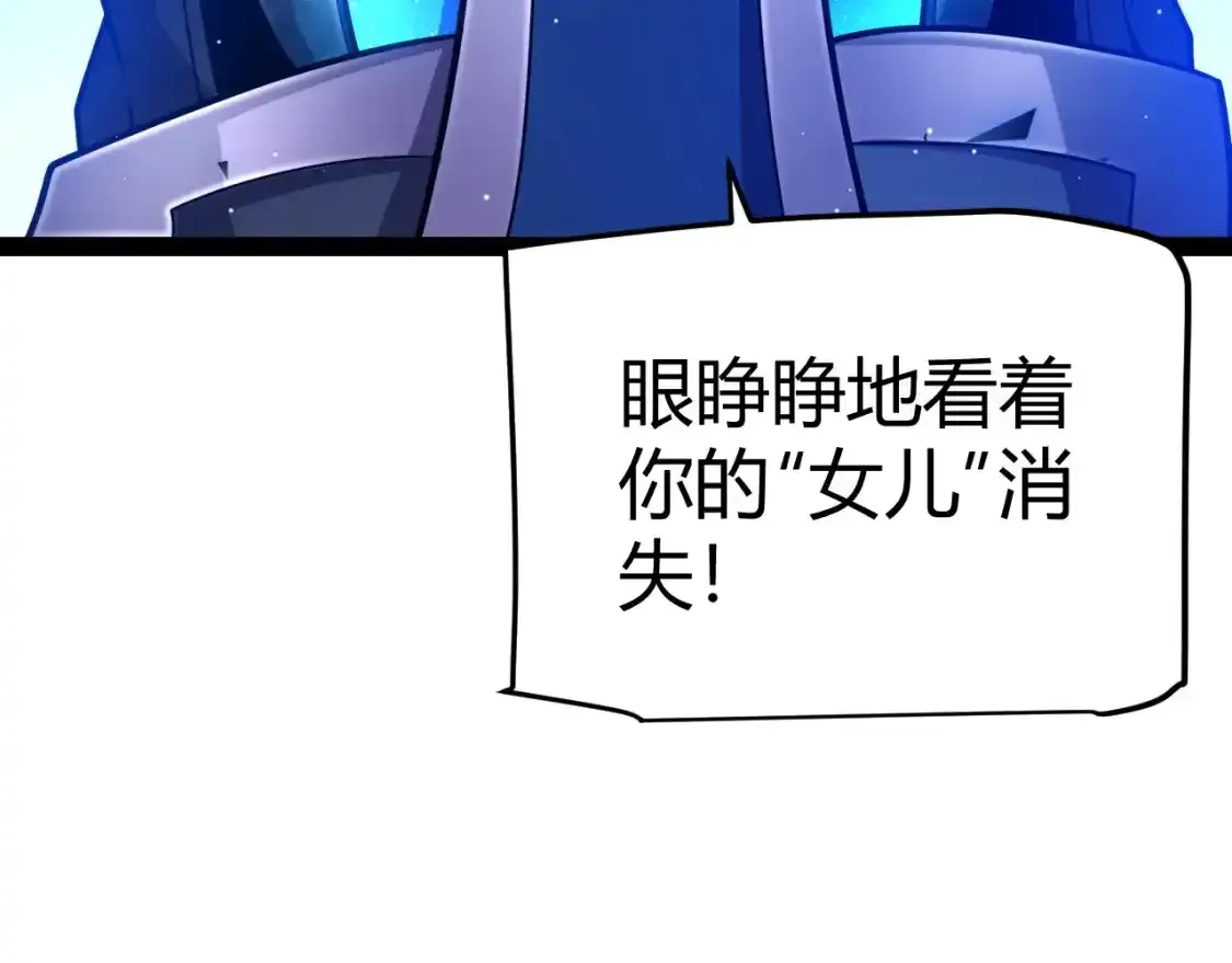 我来自游戏免费漫画下拉式酷漫屋漫画,第243话 凌策终秒觉醒！1图