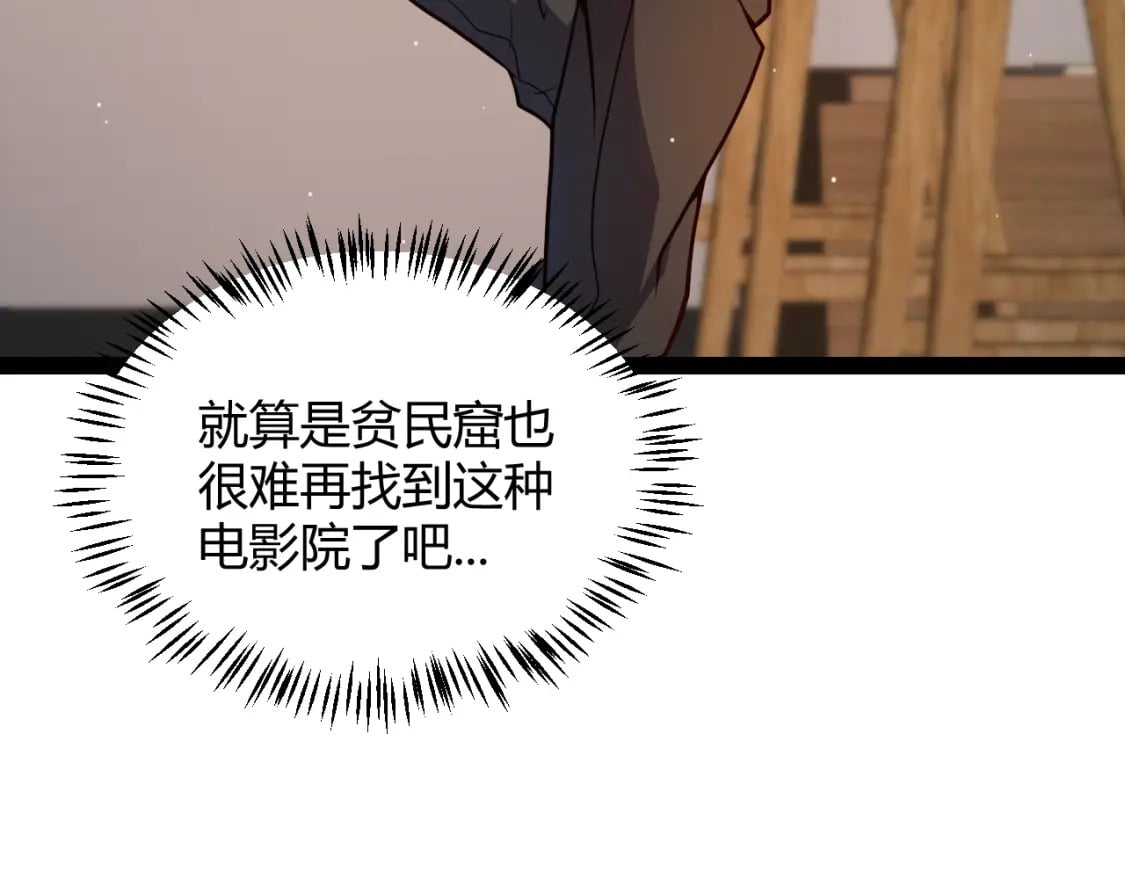我来自游戏免费漫画下拉式酷漫屋漫画,第203话 相遇不动暗纹1图