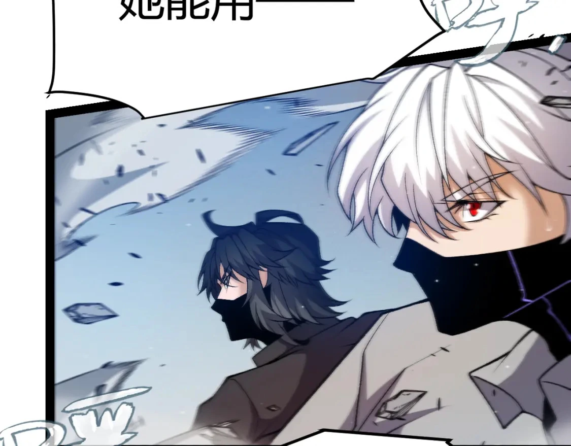 我来自游戏漫画,第228话 辉煌骑士立功！1图