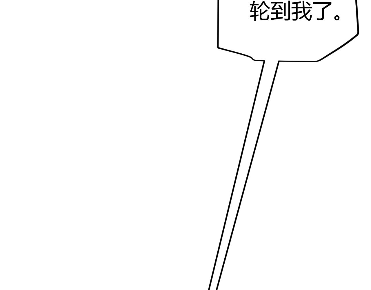 我来自游戏免费漫画下拉式酷漫屋漫画,第81话 升级的计划1图