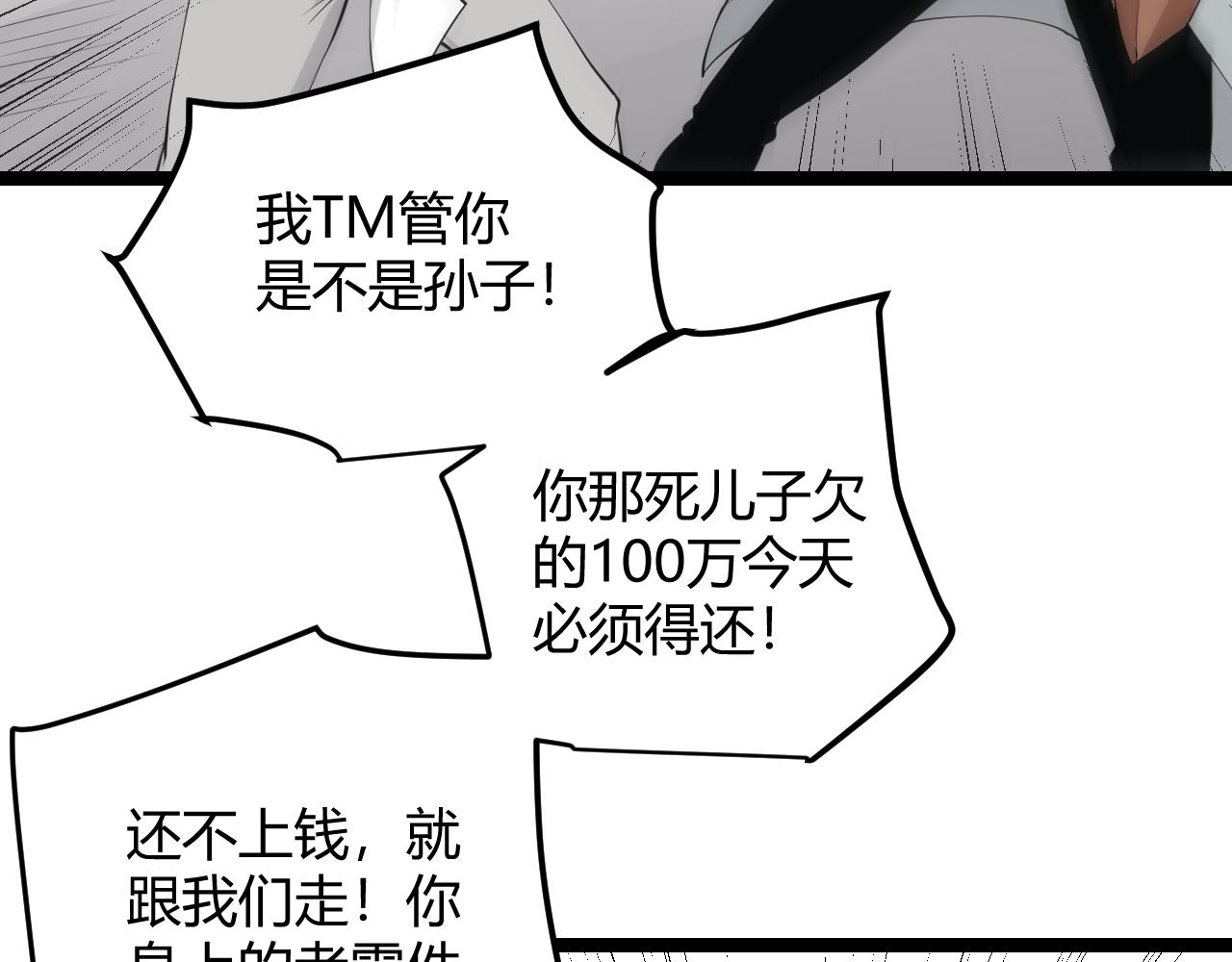 我来自游戏免费漫画下拉式酷漫屋漫画,第55话 不用重狙的切磋2图